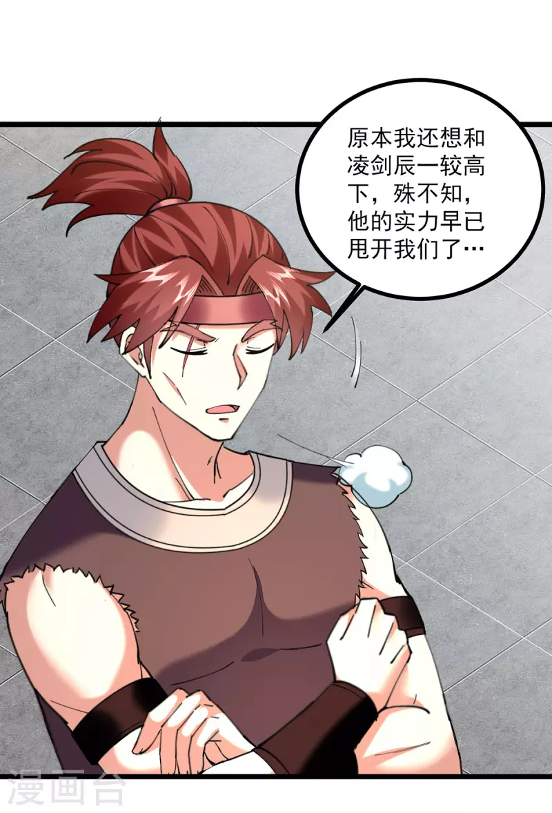 第308话 内门规矩0