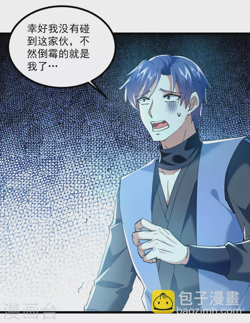 第308话 内门规矩1