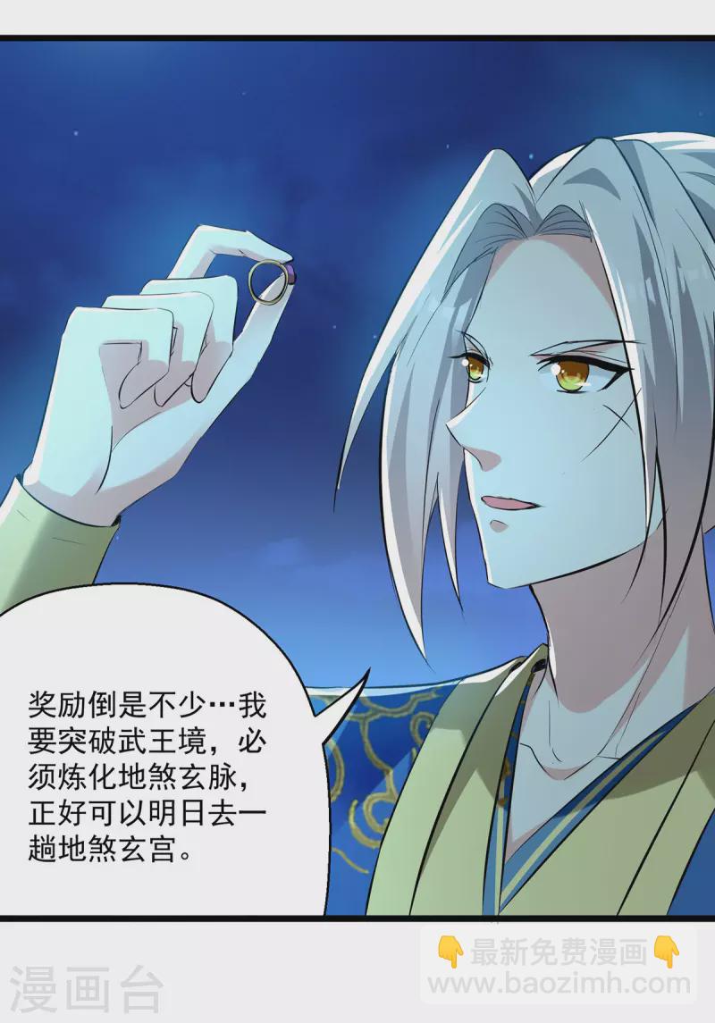第308话 内门规矩13