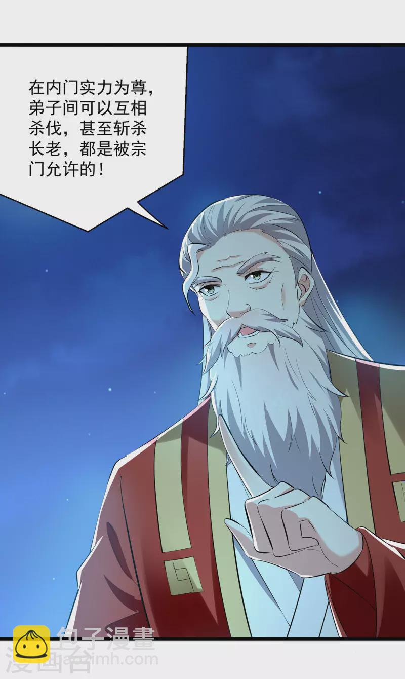 第308话 内门规矩15