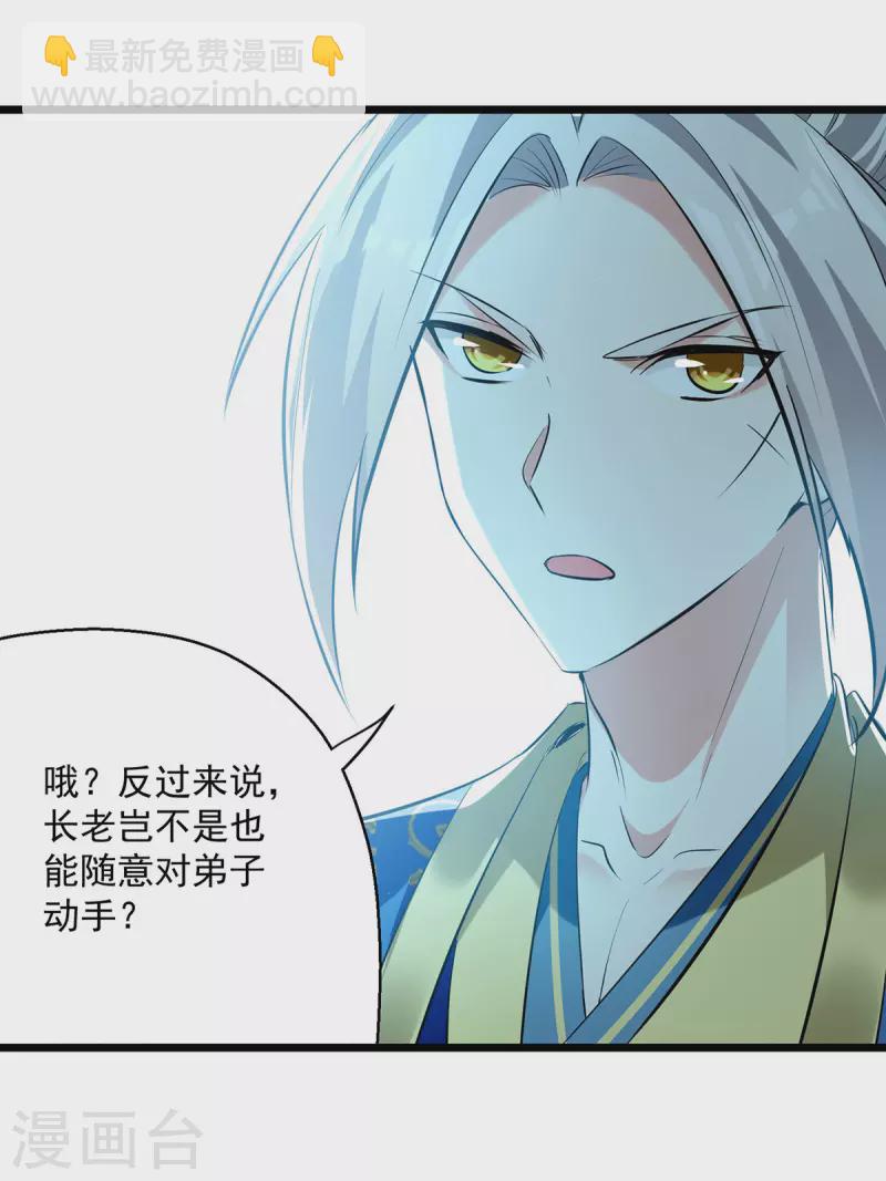 第308话 内门规矩16