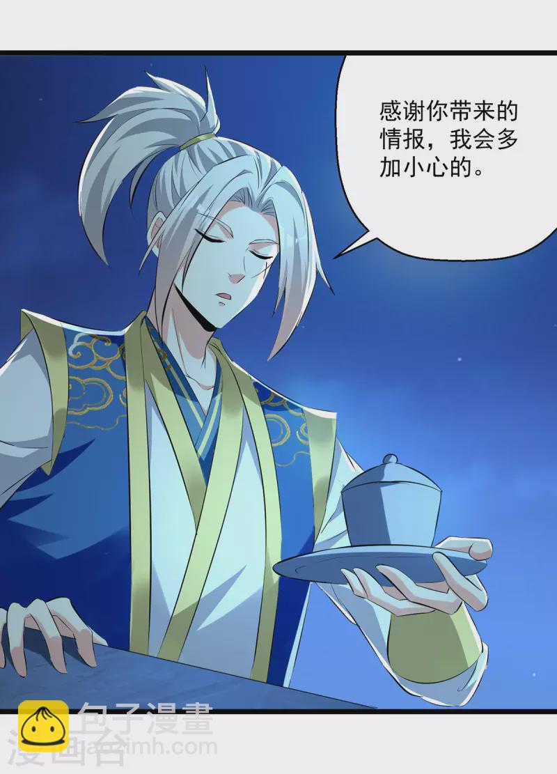 第308话 内门规矩18