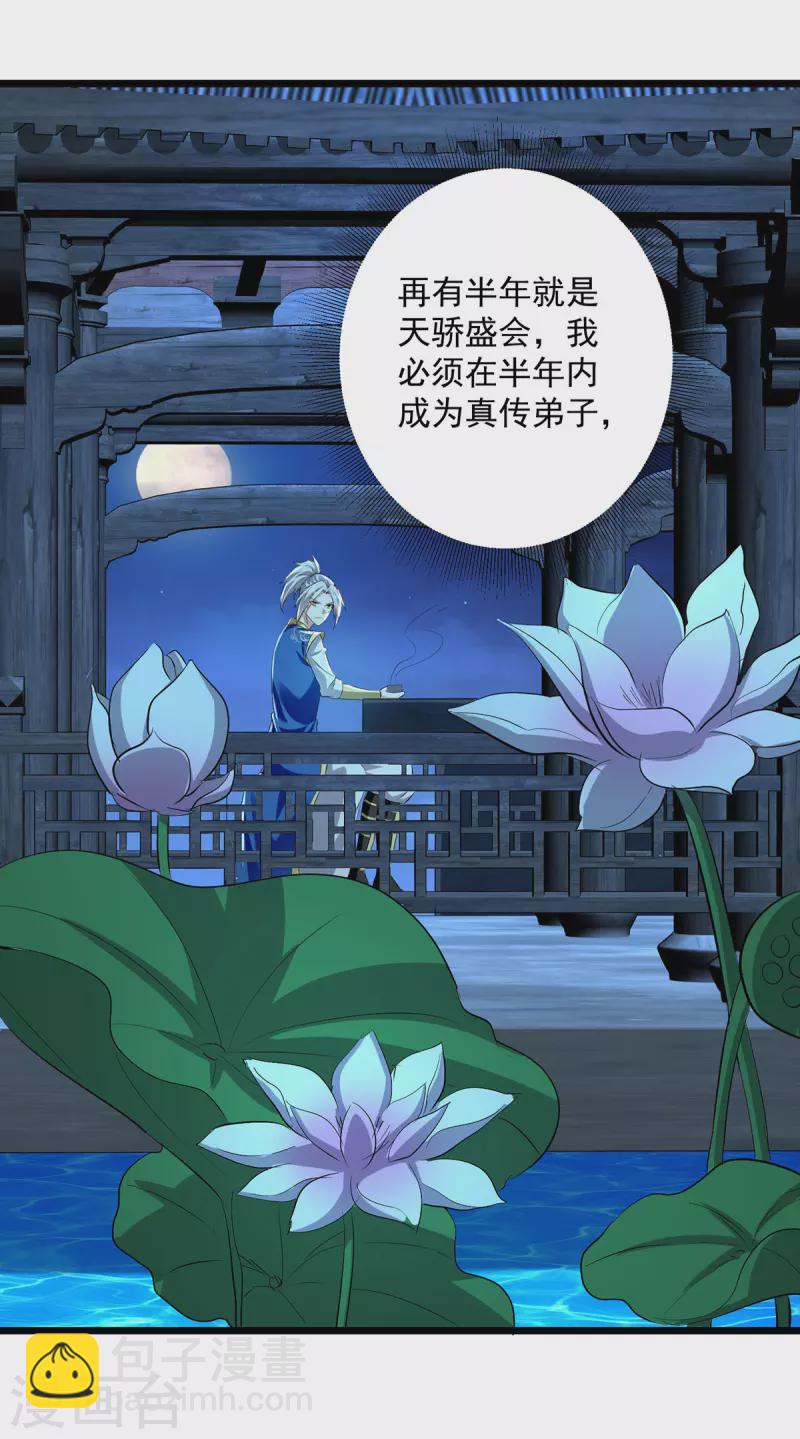 第308话 内门规矩21