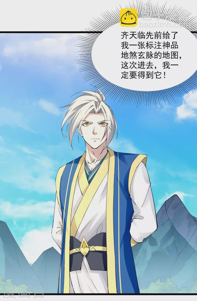 第308话 内门规矩25