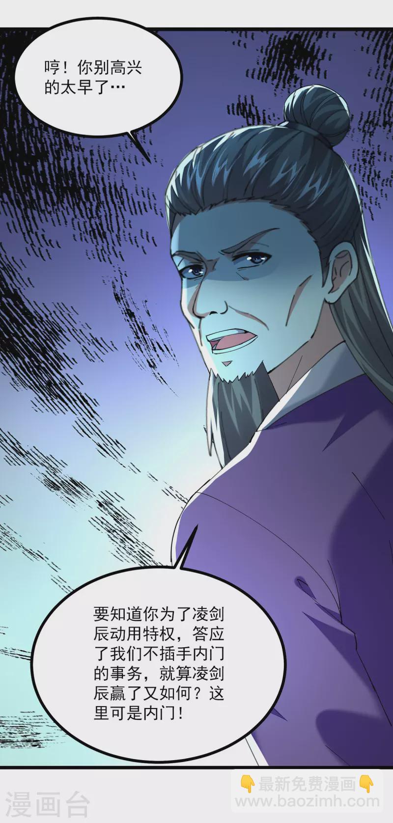第308话 内门规矩3