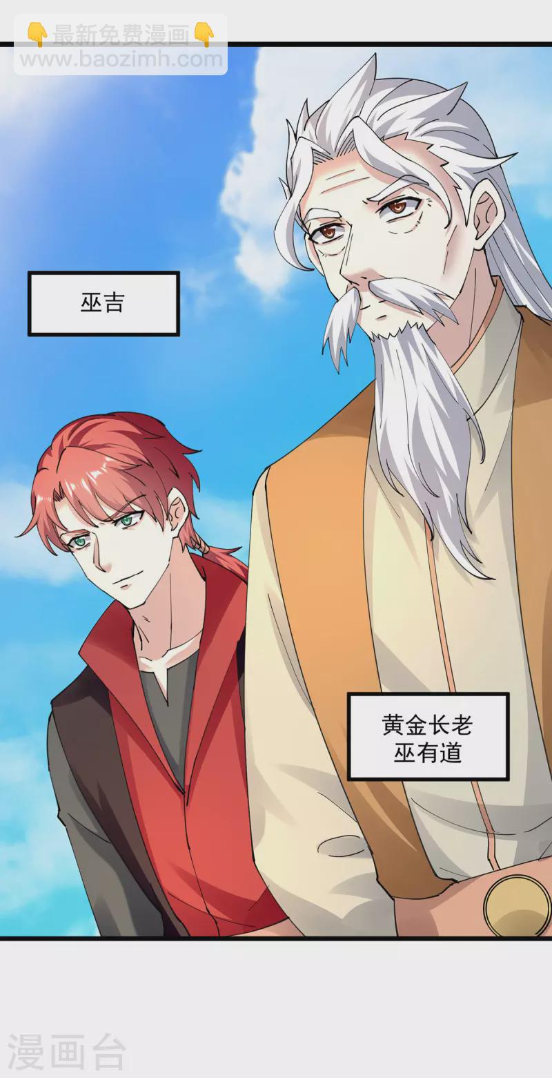 第308话 内门规矩30