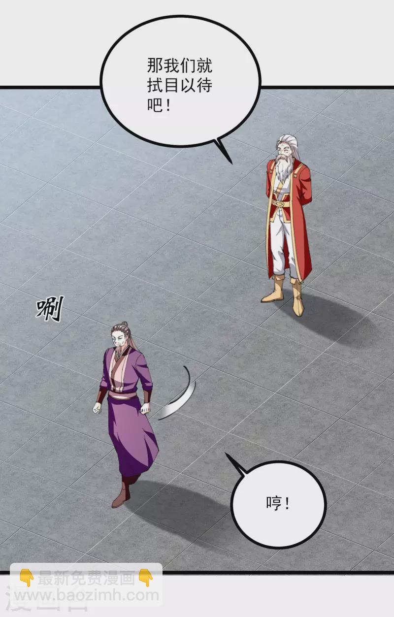 第308话 内门规矩4