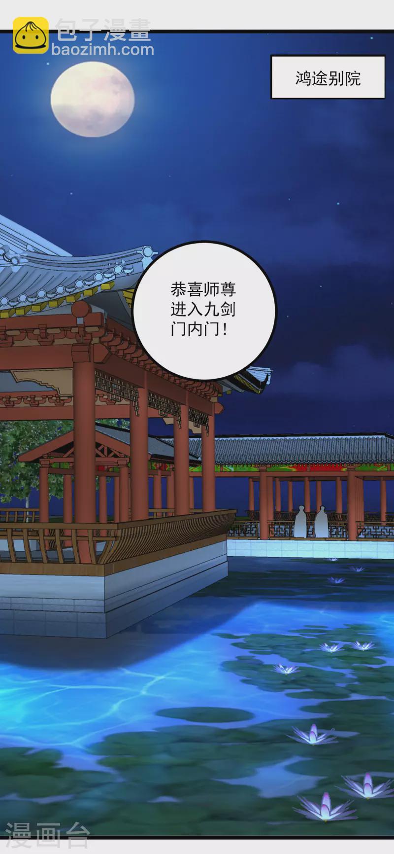 第308话 内门规矩6