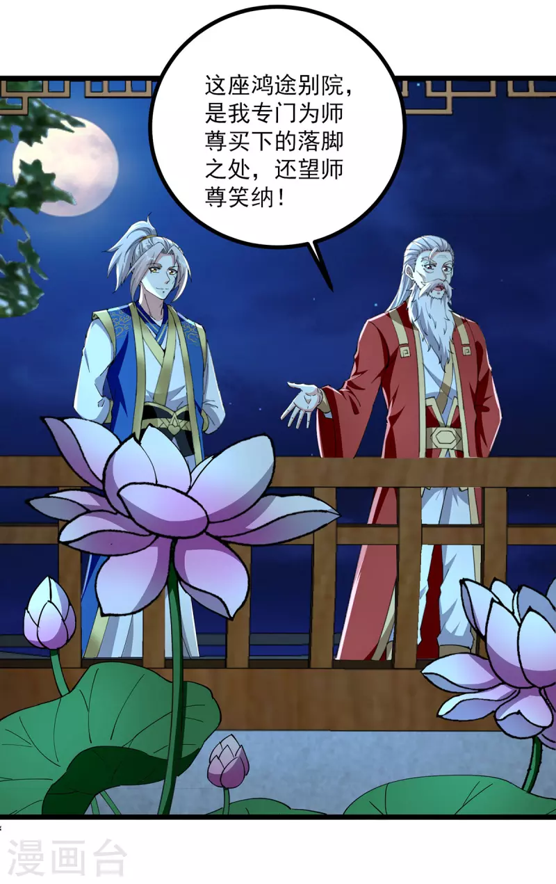 第308话 内门规矩7
