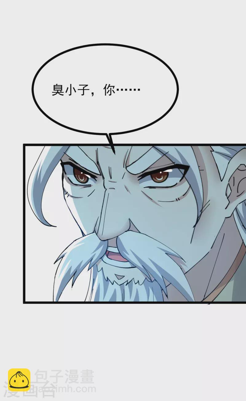 第309话 惹麻烦的体质10