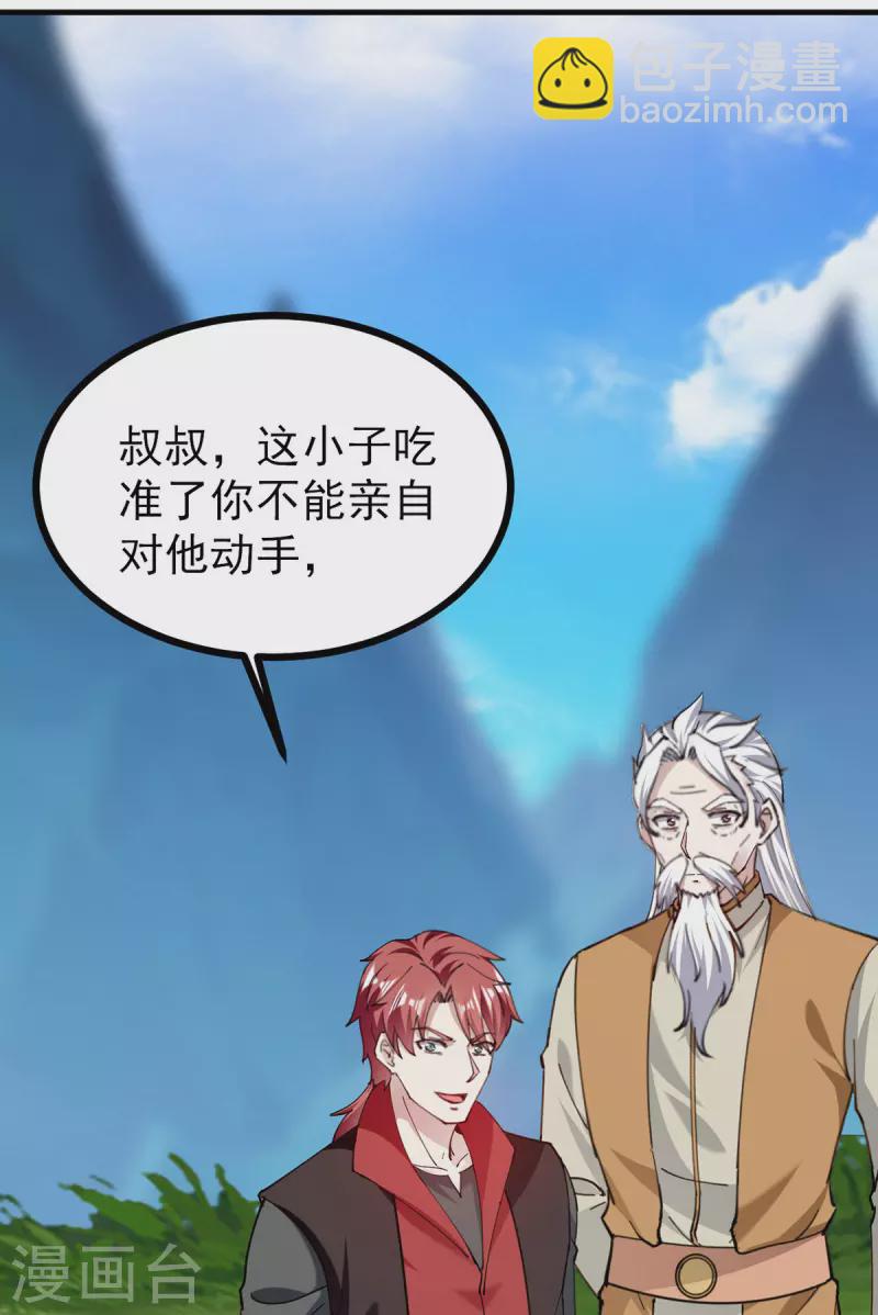 第309话 惹麻烦的体质11