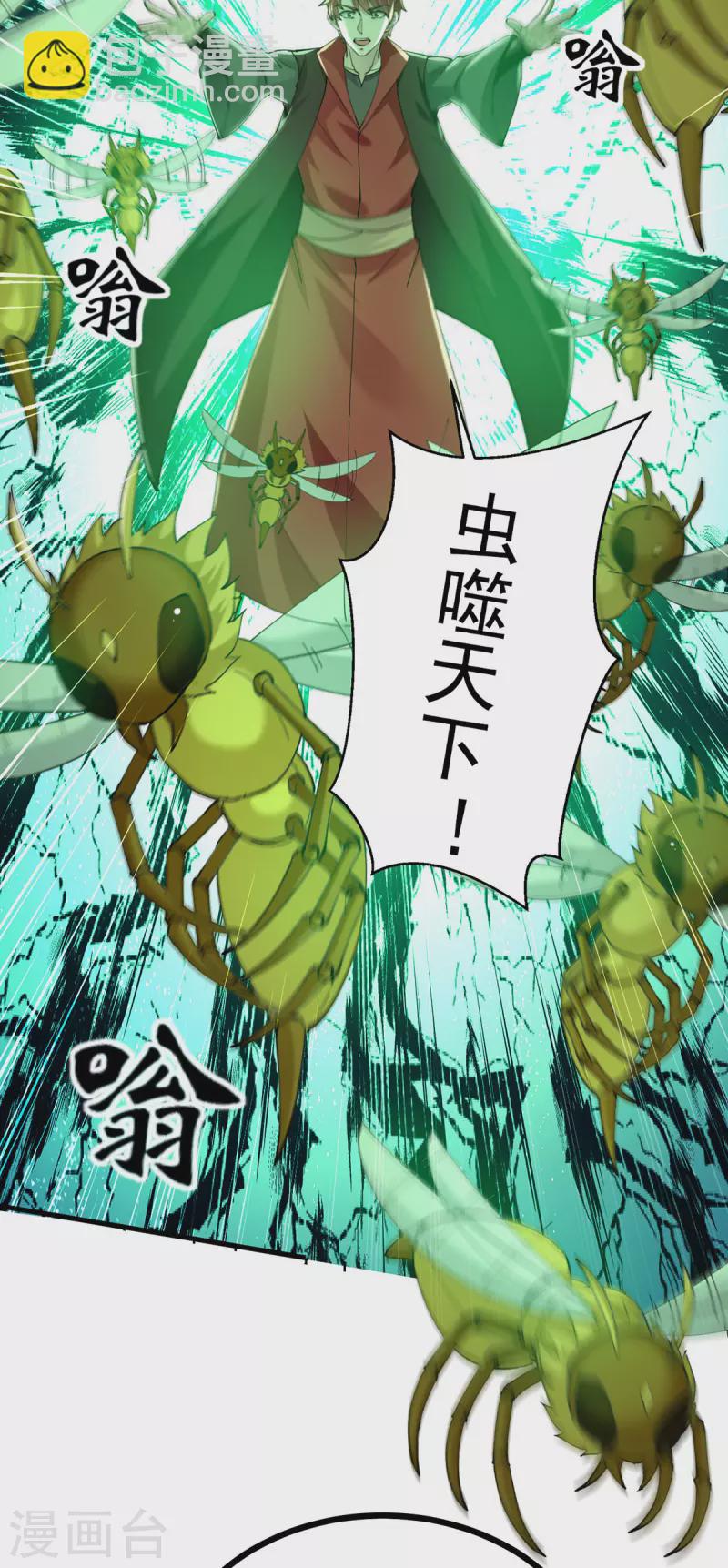第309话 惹麻烦的体质16