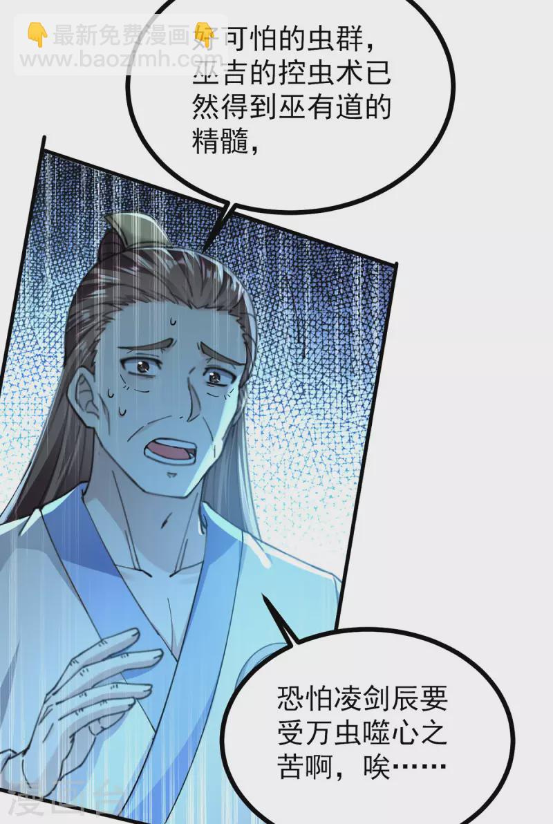 第309话 惹麻烦的体质17