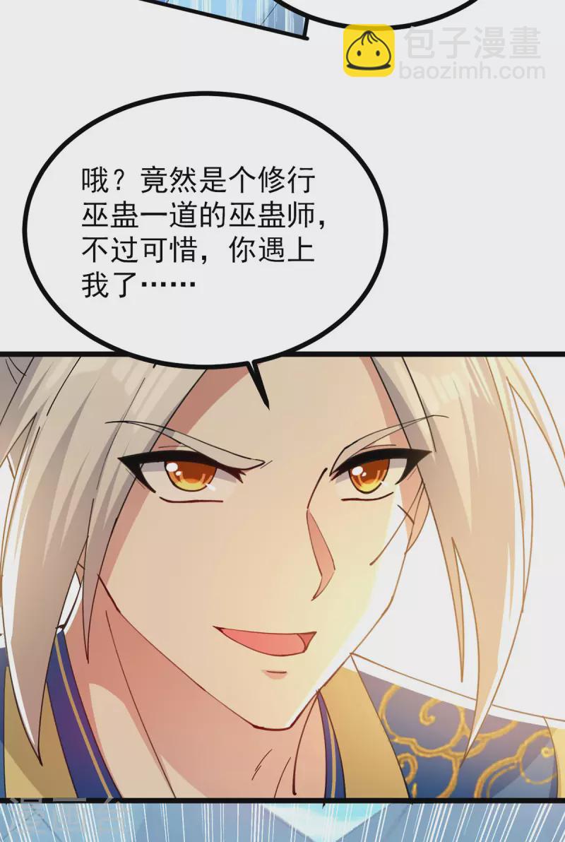 第309话 惹麻烦的体质18