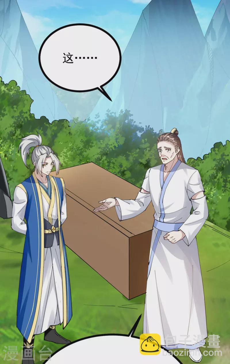 第309话 惹麻烦的体质2