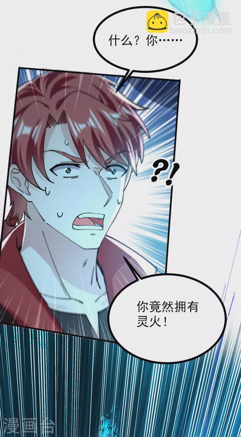 第309话 惹麻烦的体质23