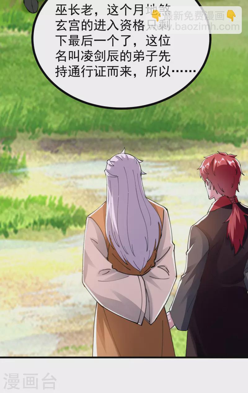 第309话 惹麻烦的体质3