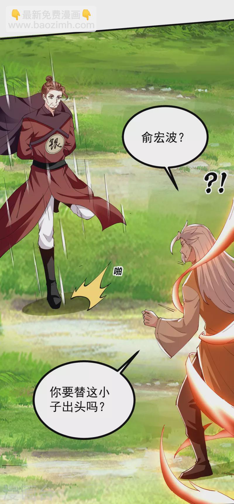第309话 惹麻烦的体质32
