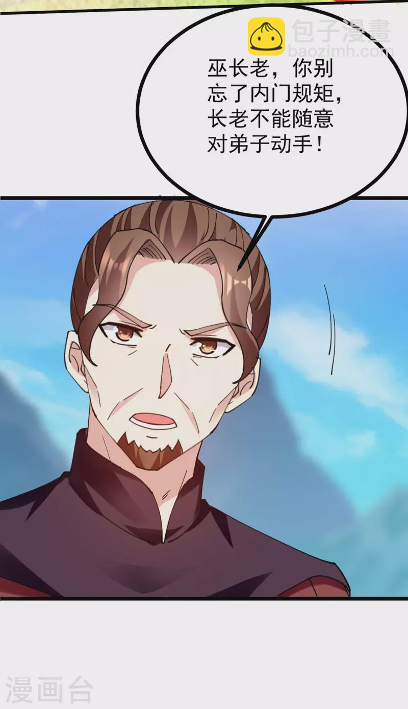 第309话 惹麻烦的体质33