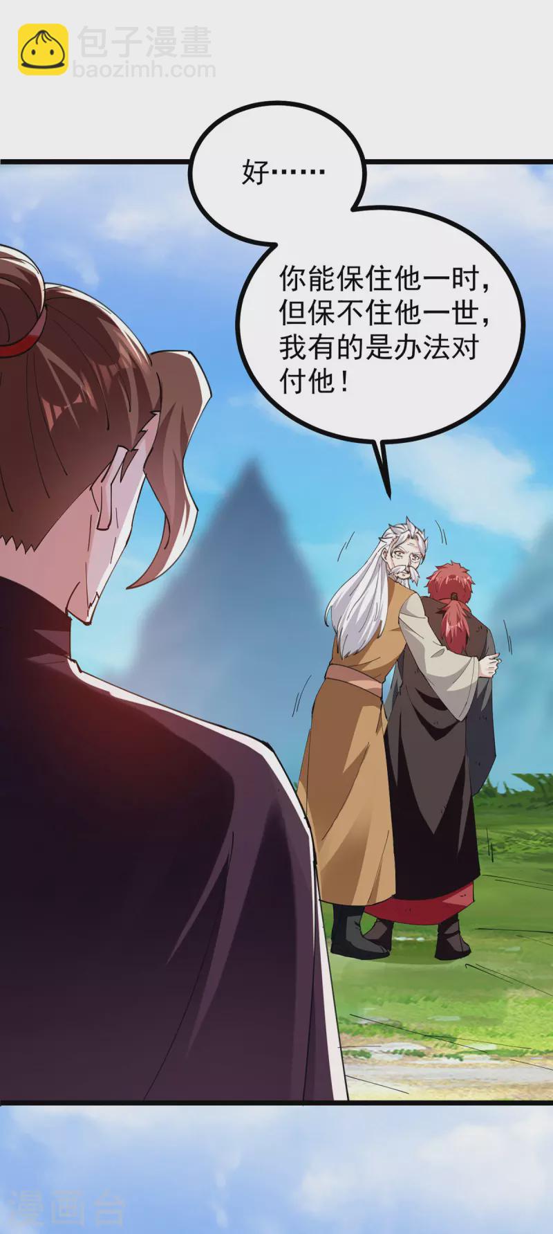 第309话 惹麻烦的体质34