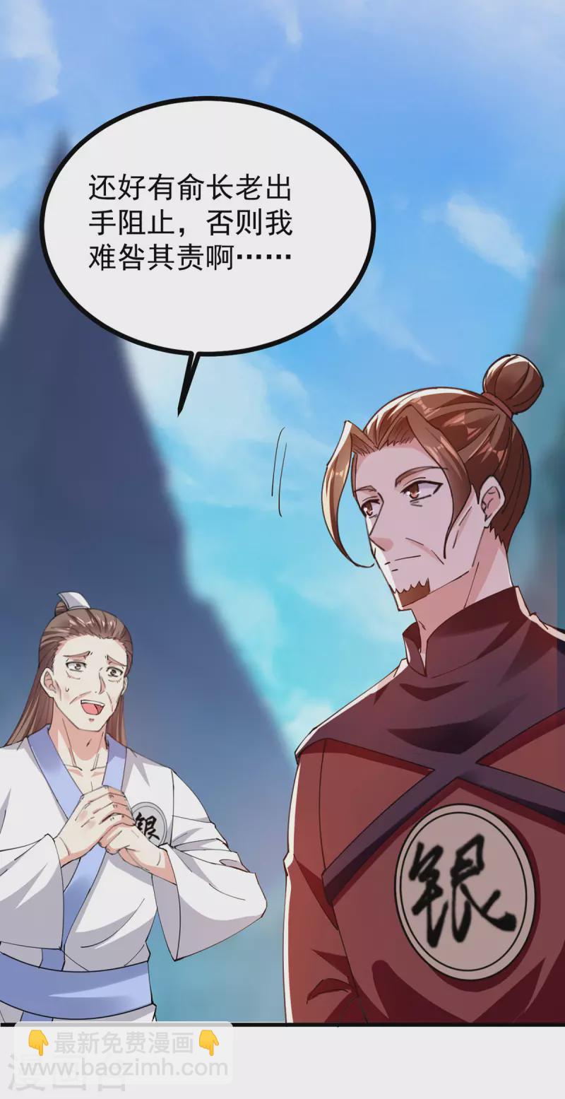 第309话 惹麻烦的体质35