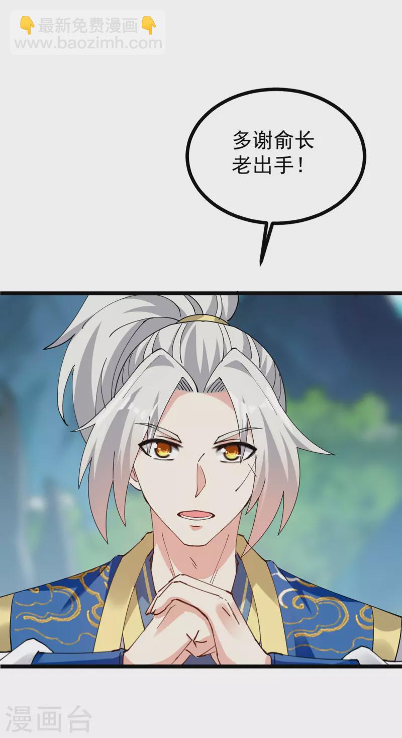 第309话 惹麻烦的体质36