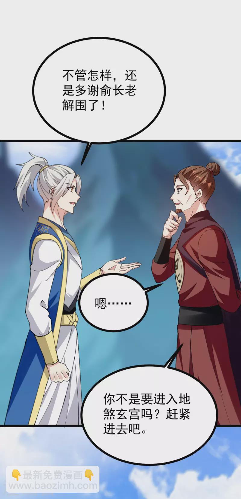 第309话 惹麻烦的体质38