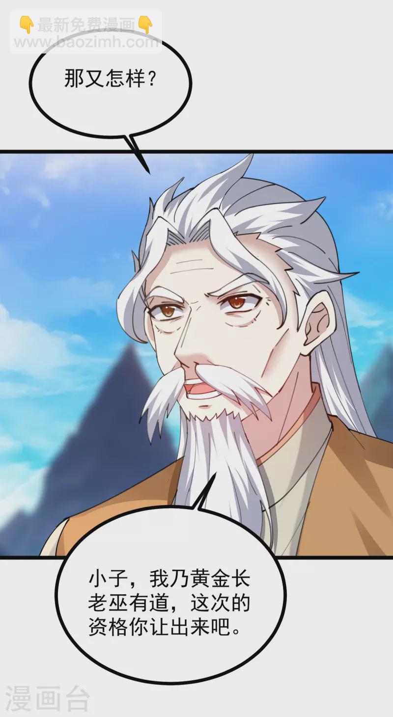 第309话 惹麻烦的体质4