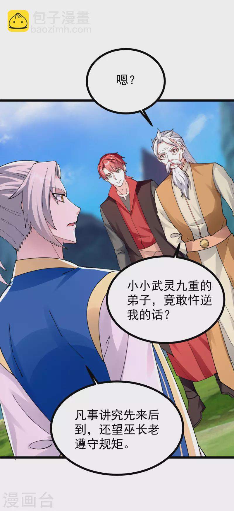 第309话 惹麻烦的体质6