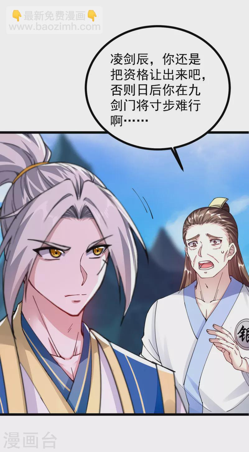 第309话 惹麻烦的体质8
