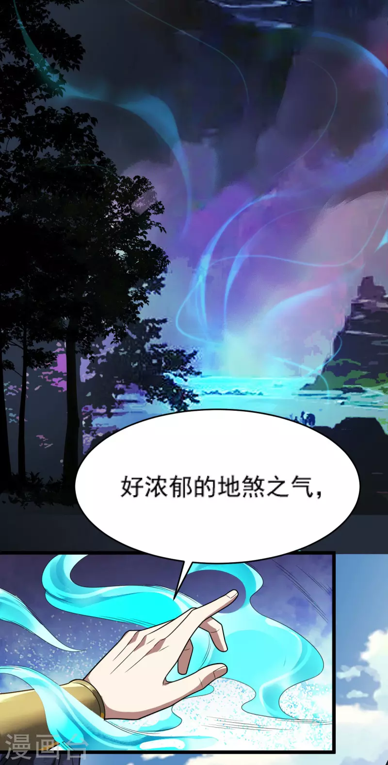 第310话 引蛇出洞1
