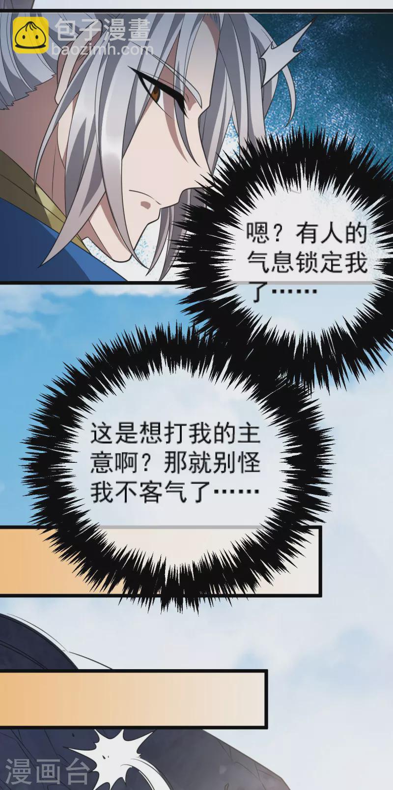 第310话 引蛇出洞12