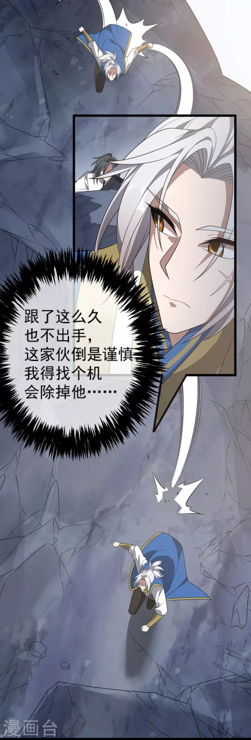 第310话 引蛇出洞13