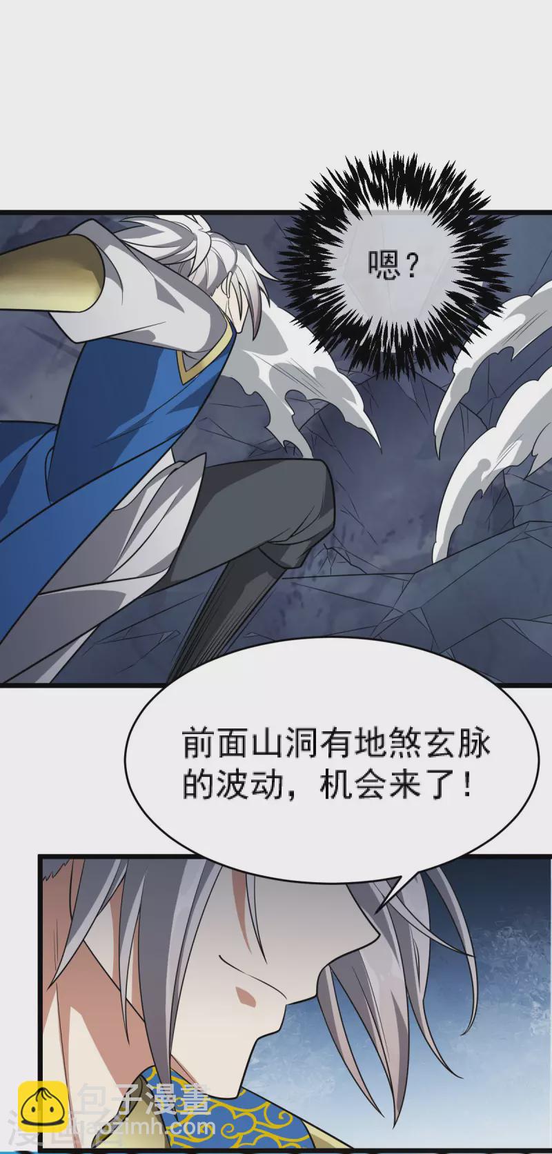 第310话 引蛇出洞14