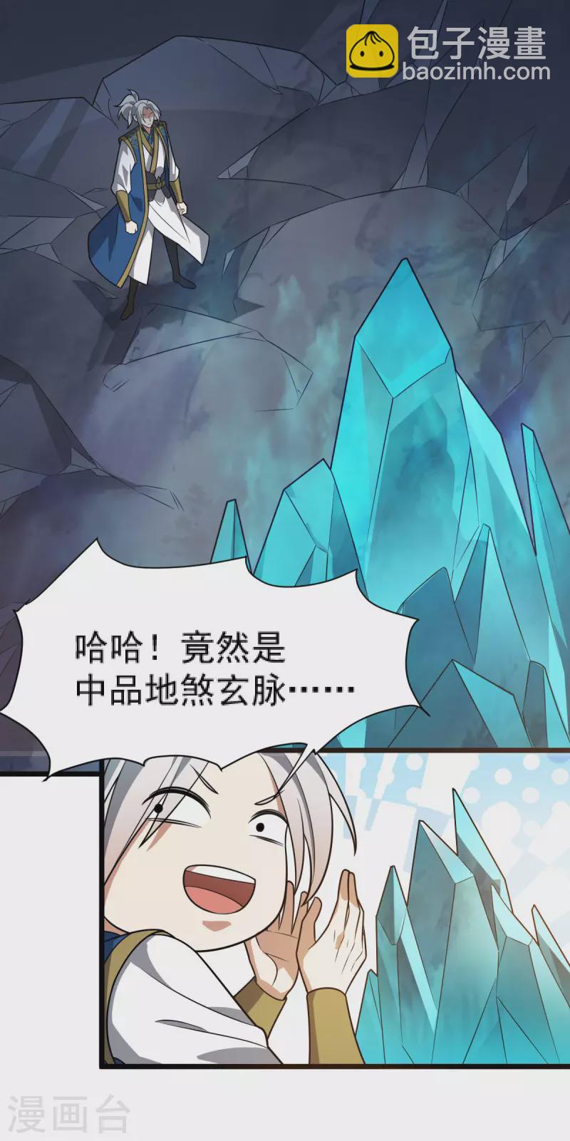 第310话 引蛇出洞16