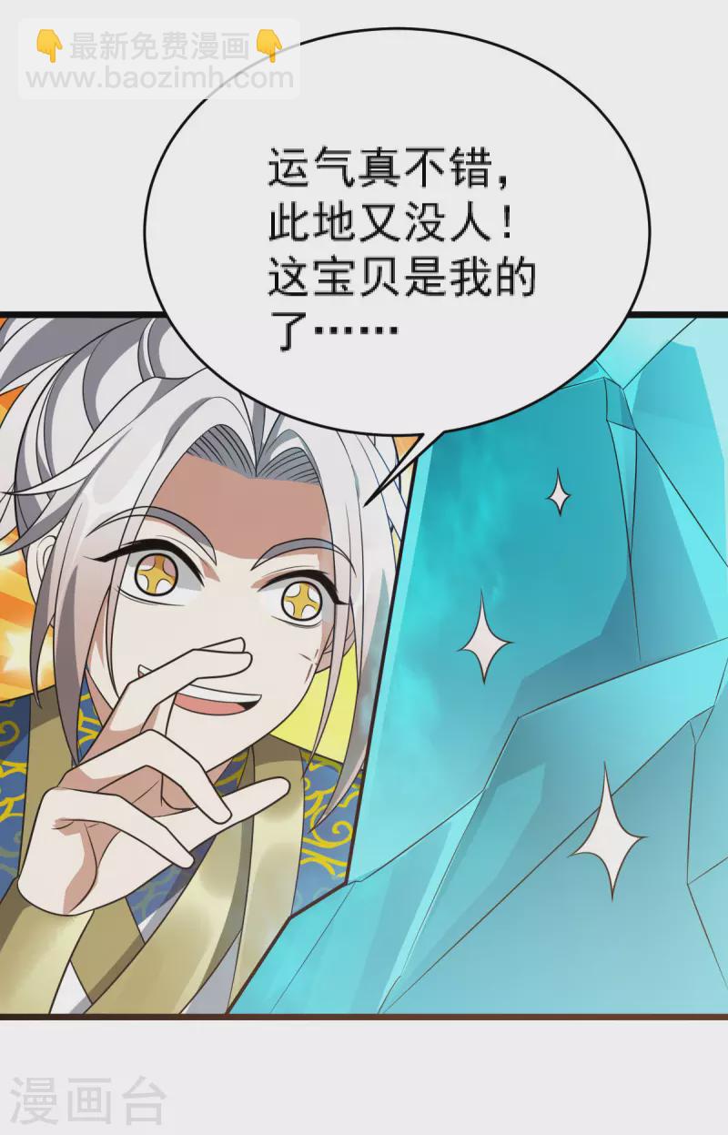 第310话 引蛇出洞17
