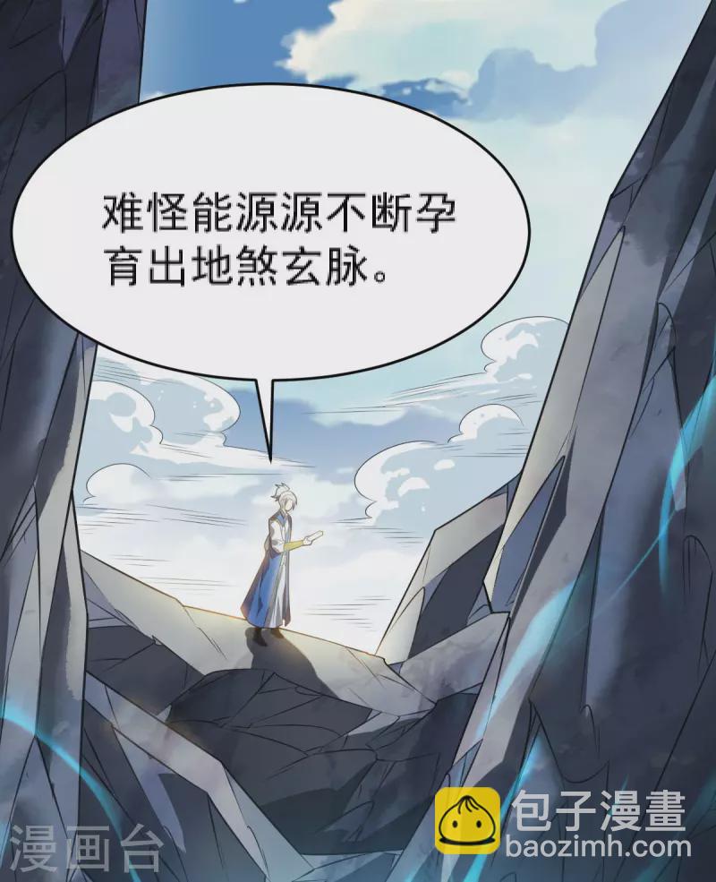 第310话 引蛇出洞2