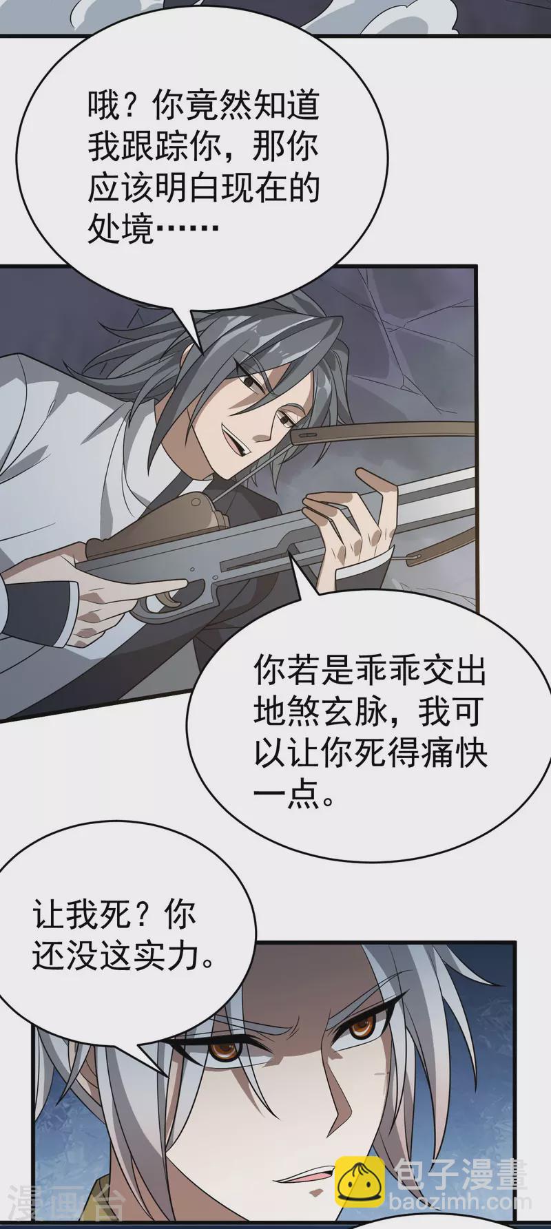 第310话 引蛇出洞22