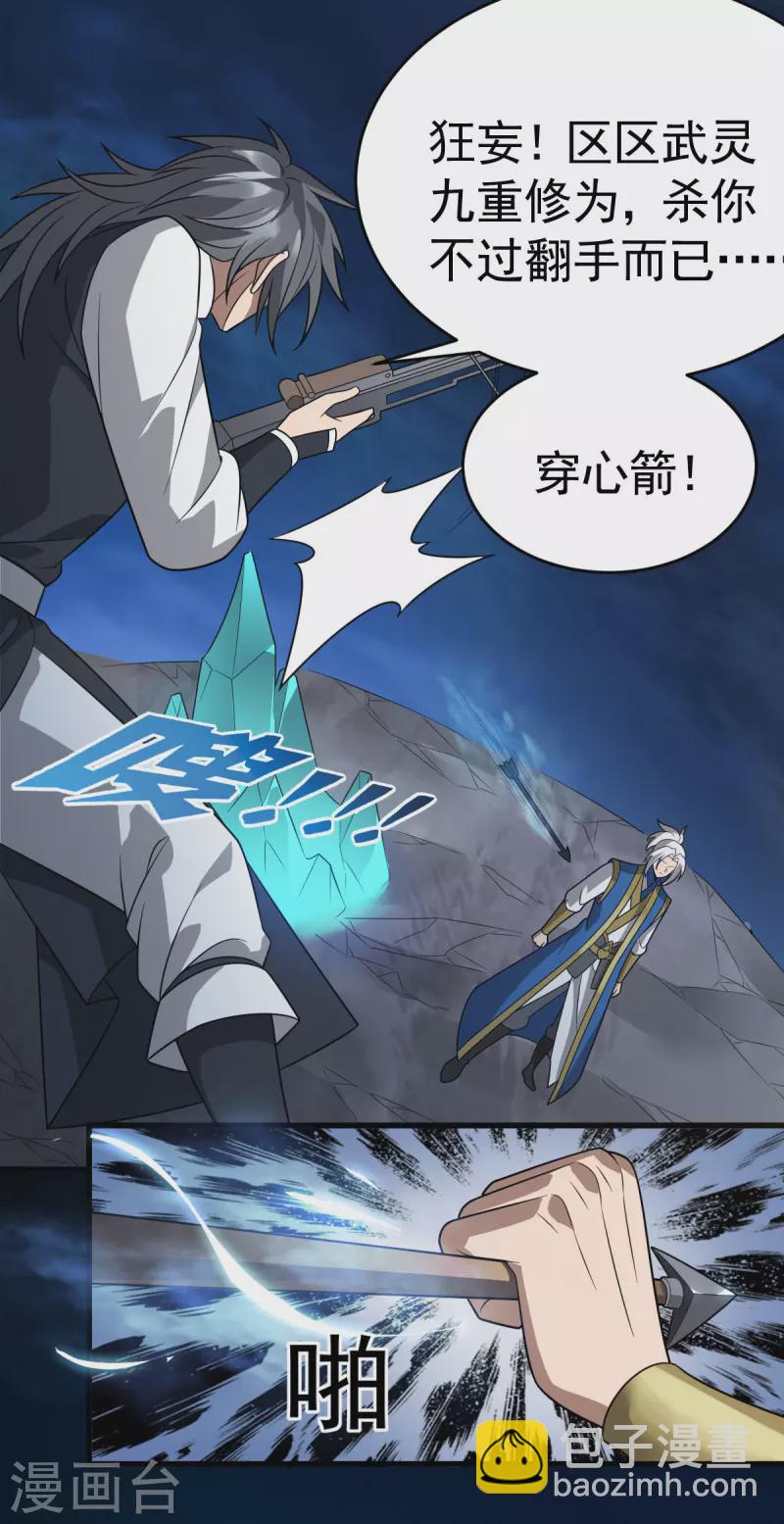 第310话 引蛇出洞23
