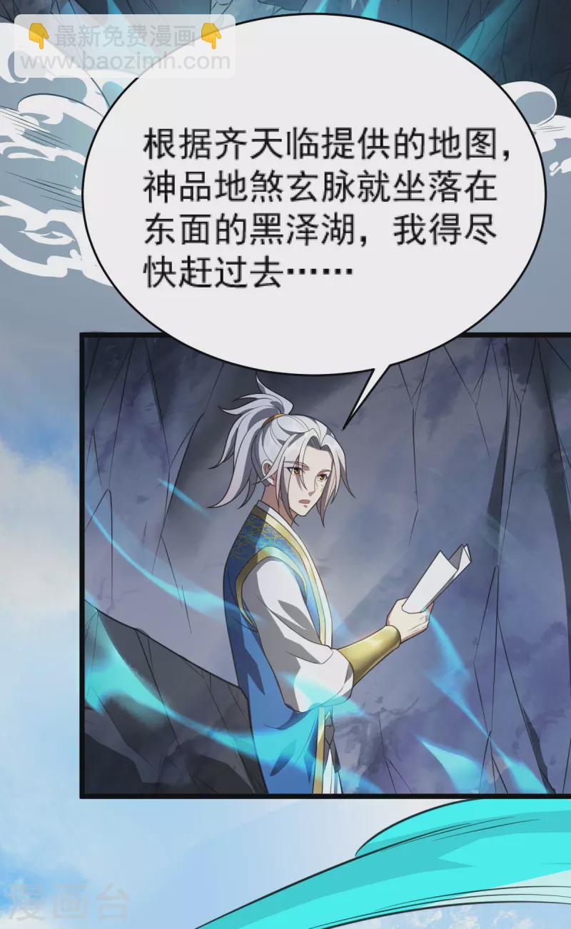 第310话 引蛇出洞3
