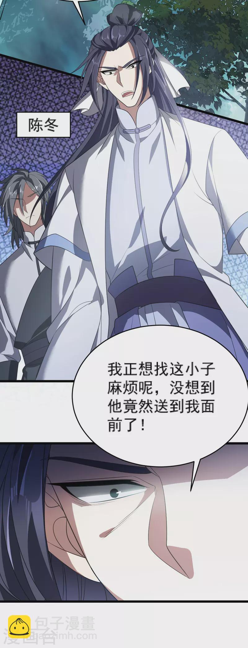 第310话 引蛇出洞5