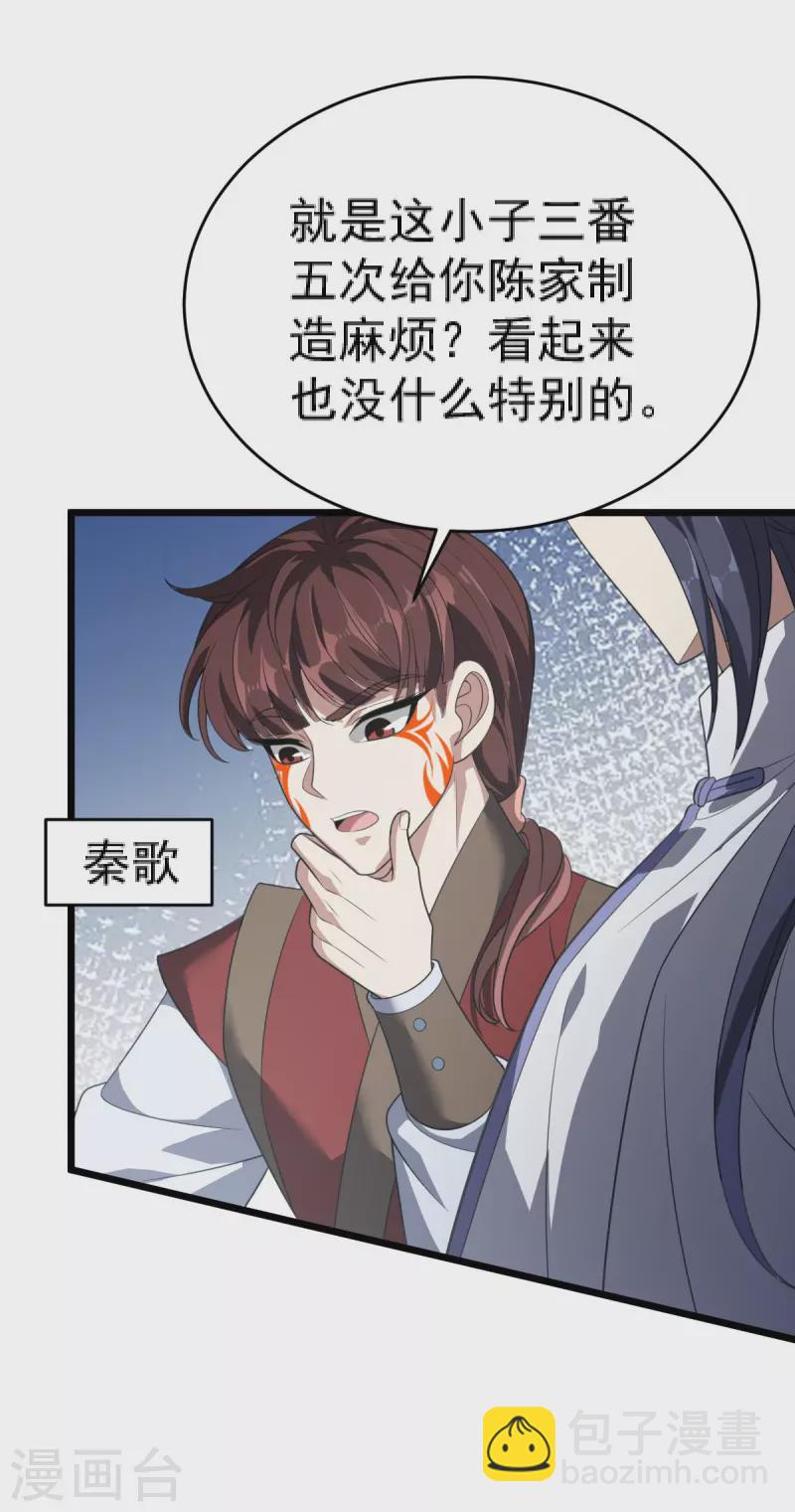 第310话 引蛇出洞6