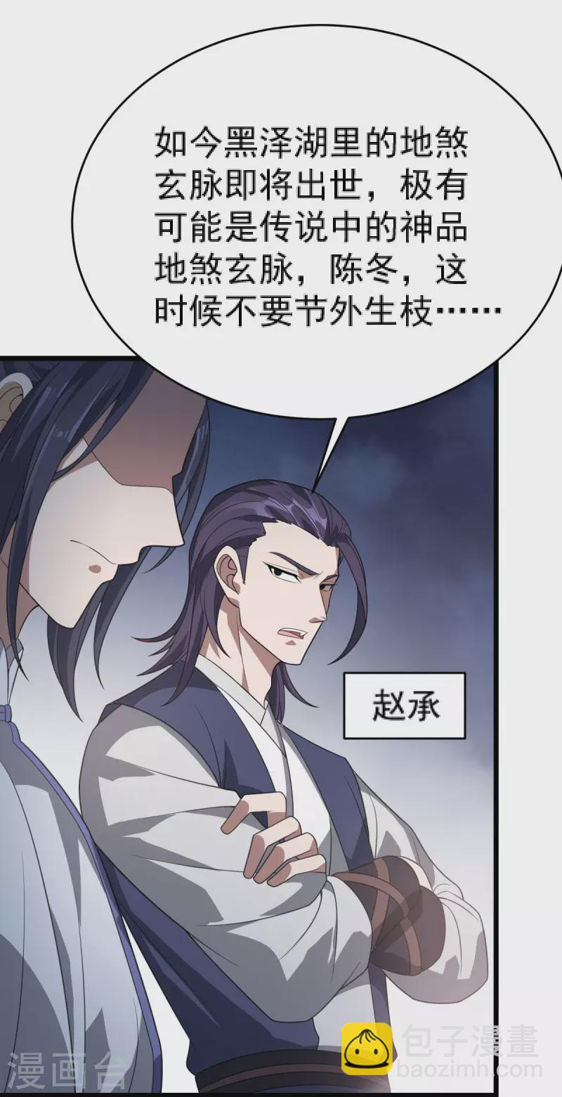 第310话 引蛇出洞7