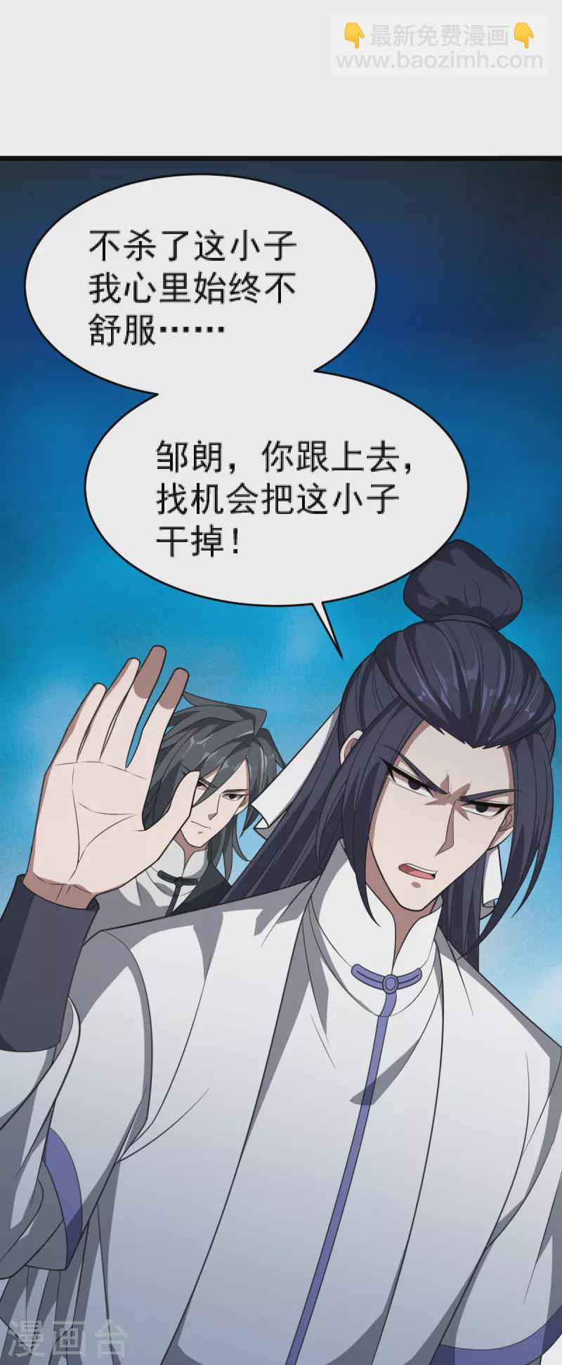 第310话 引蛇出洞9