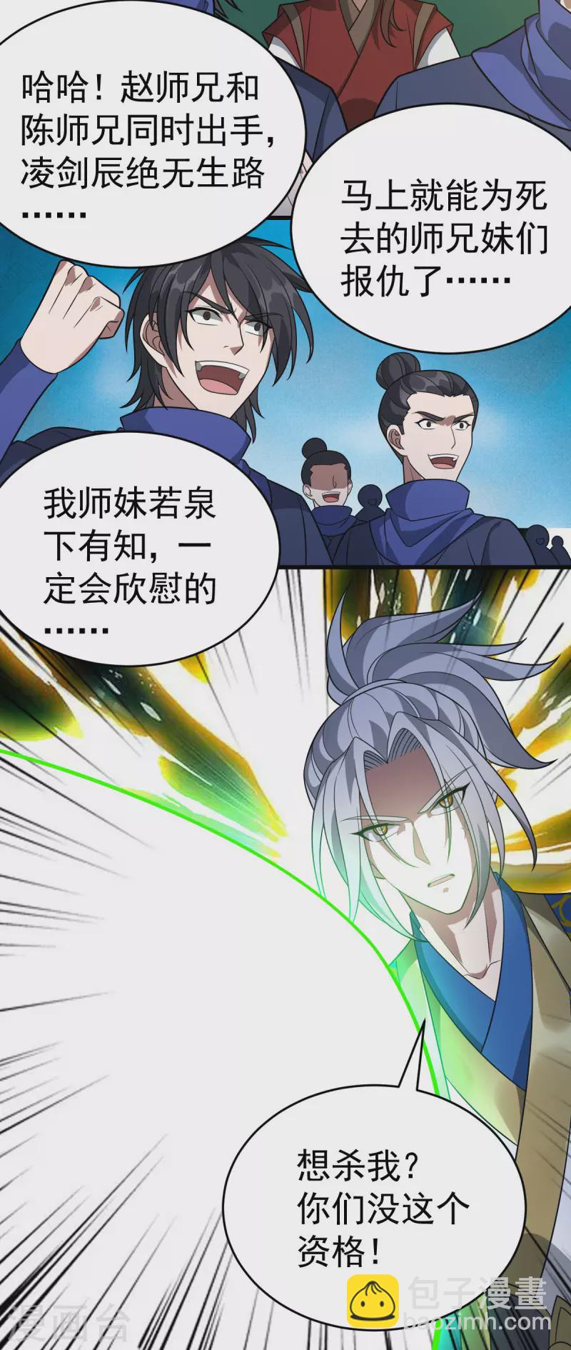 第313话 一个都不放过10
