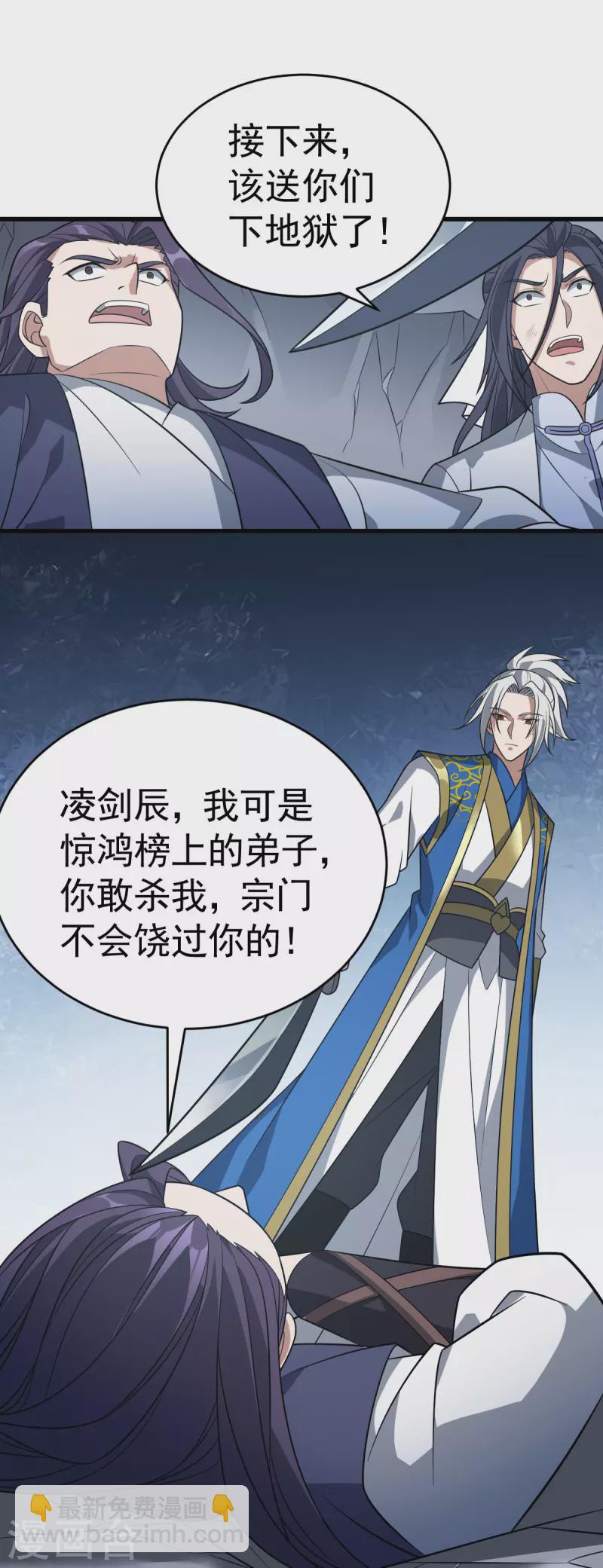 第313话 一个都不放过18