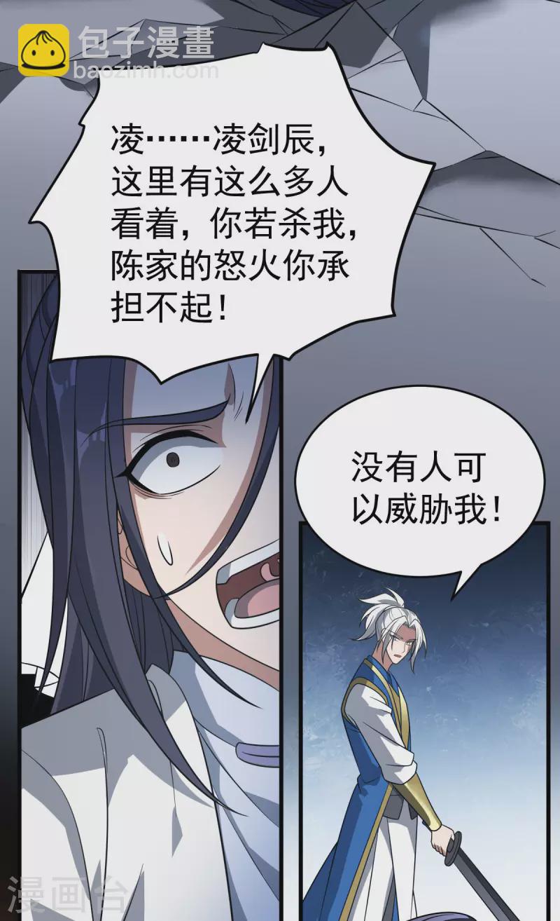 第313话 一个都不放过19