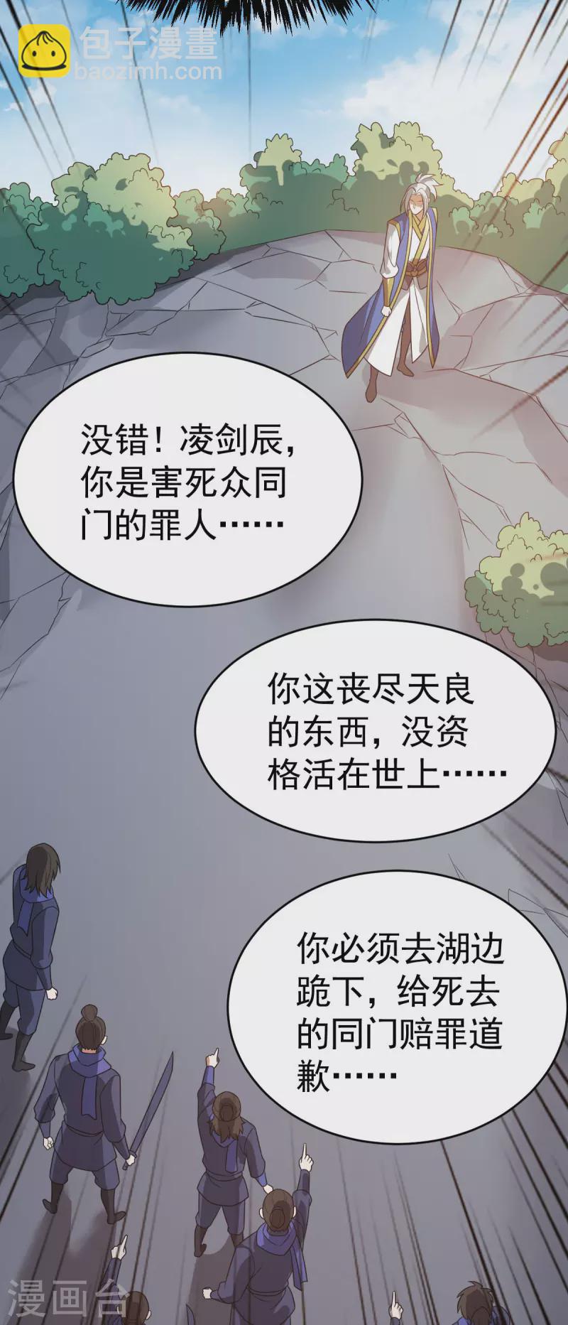 第313话 一个都不放过2