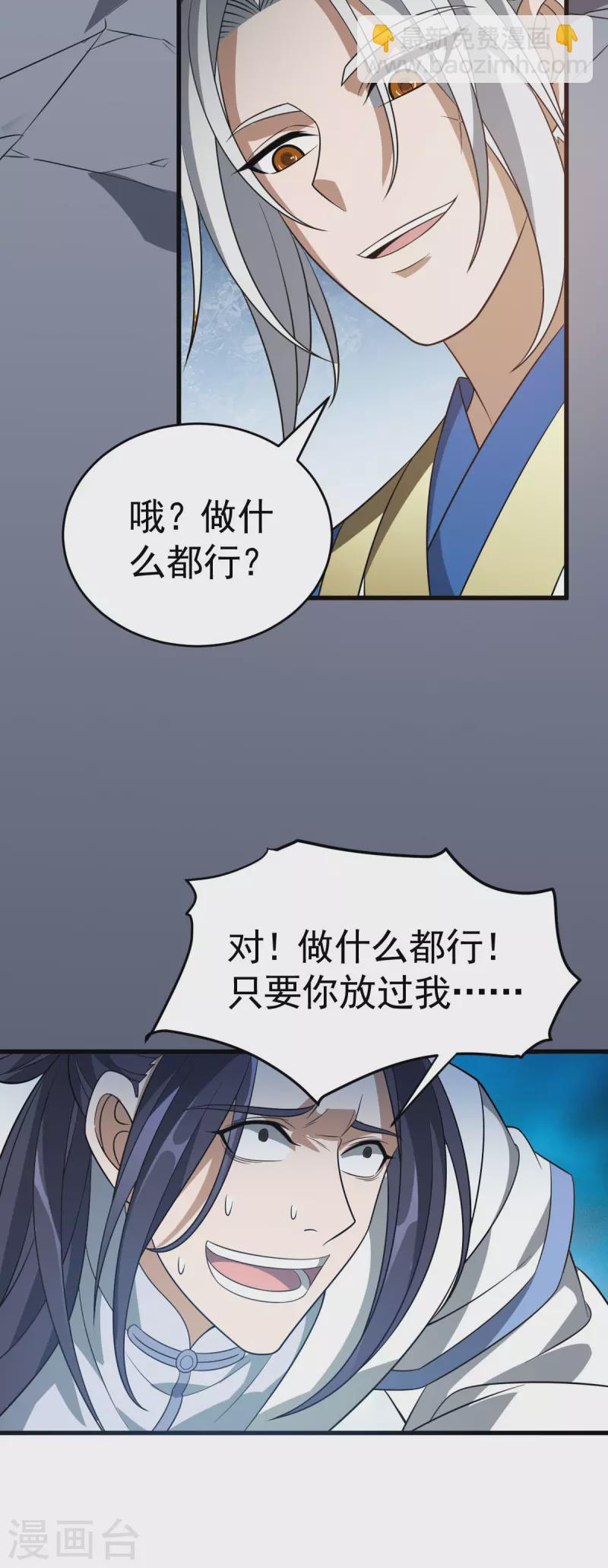 第313话 一个都不放过24