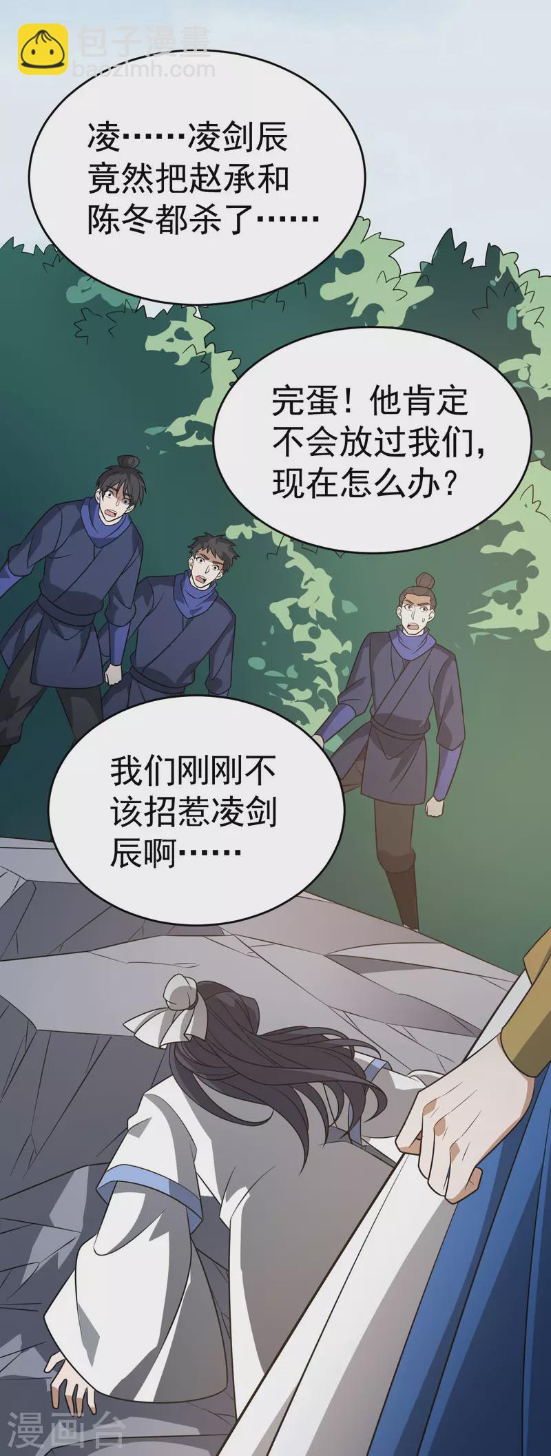 第313话 一个都不放过27